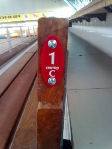 Нумерация ряда в РЦОП КС и К "Ратомка". Сектор C.