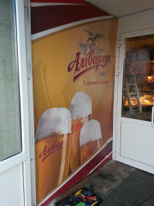 Рекламный баннер в магазине "Особый", г.Минск